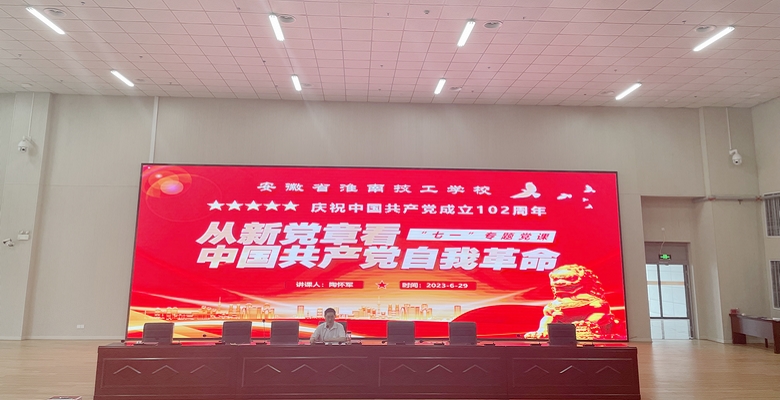 第二季度党课 (1).jpg